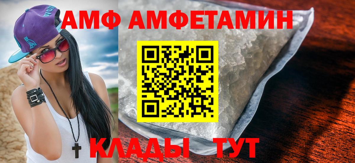 Amphetamine VHQ Орёл
