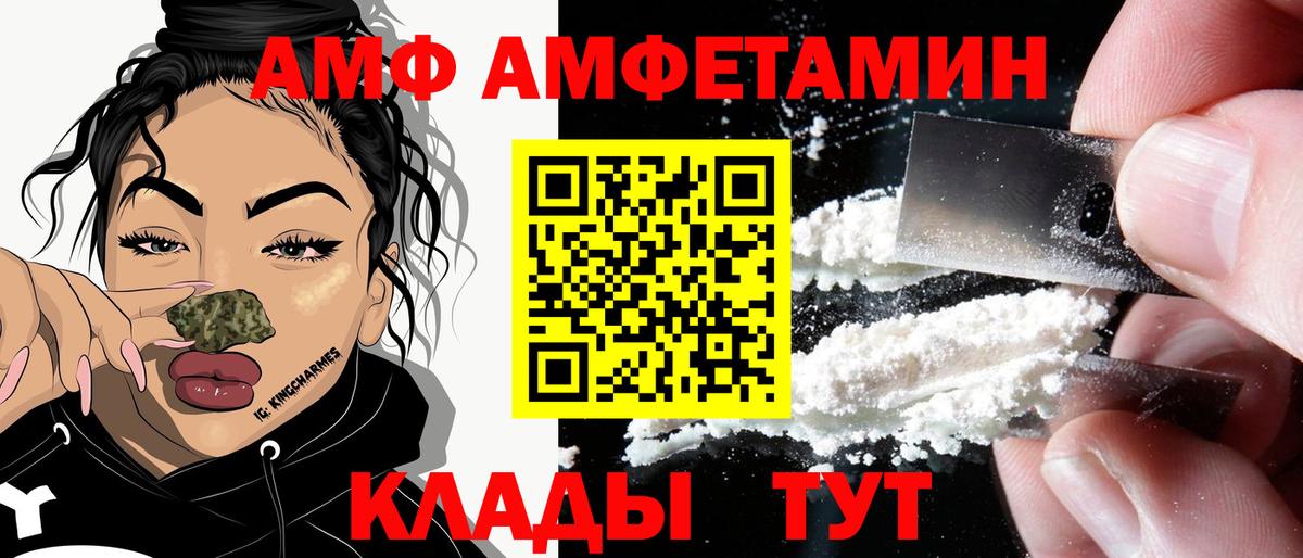 АМФ 98%  Вход с VPN  Орёл 