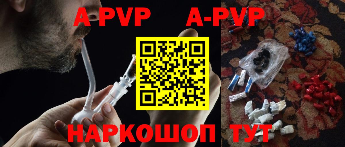 Alpha PVP крисы CK  Alpha-PVP СК КРИС  Орёл  Вход с VPN  цена наркотик  A PVP крисы CK 