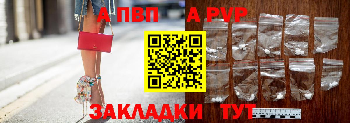 Alpha-PVP крисы CK Орёл