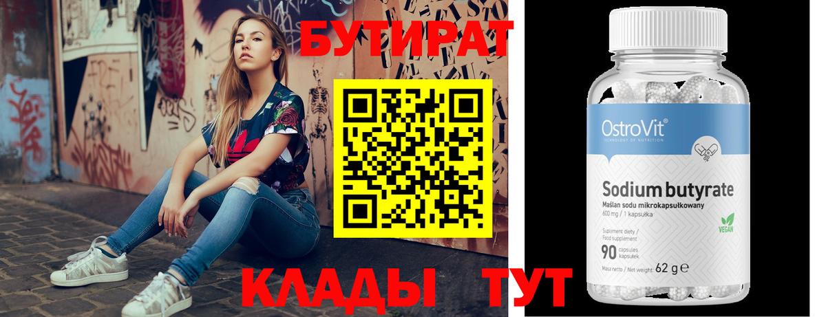 Орёл  БУТИРАТ буратино  Вход с VPN 