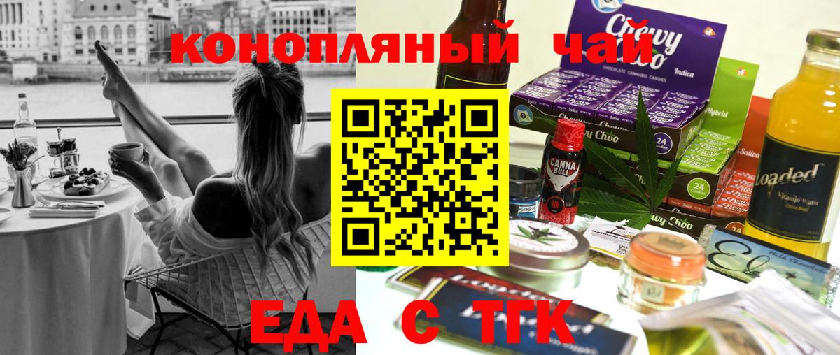Орёл  Cannafood конопля  Вход с VPN 