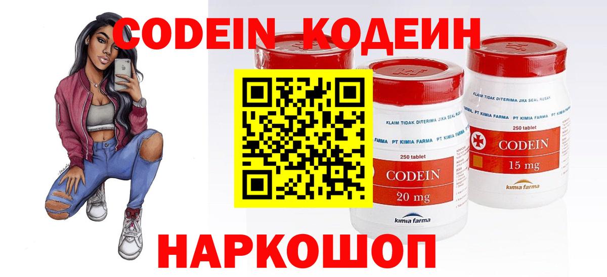 Кодеиновый сироп Lean Purple Drank  Вход с VPN  Орёл  Кодеиновый сироп Lean Purple Drank 