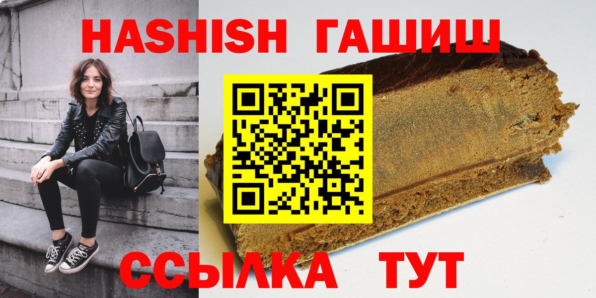 ГАШИШ 40% ТГК Орёл
