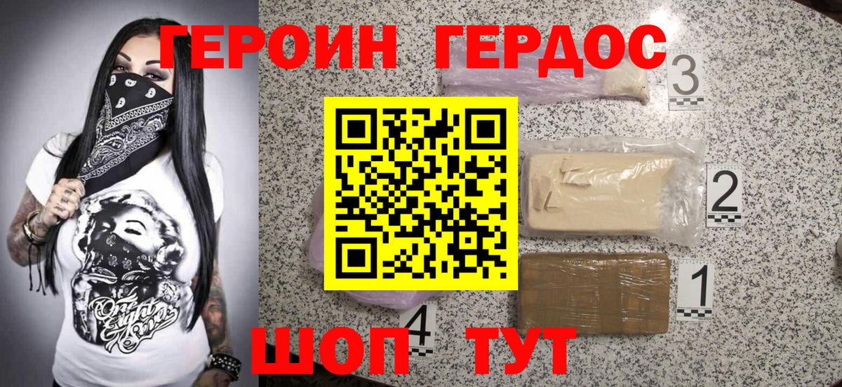 Орёл  ГЕРОИН  Вход с VPN  Героин афганец 