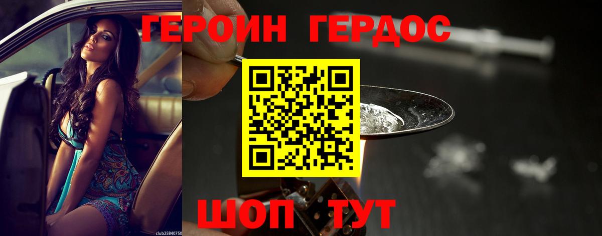 Героин Афган Орёл