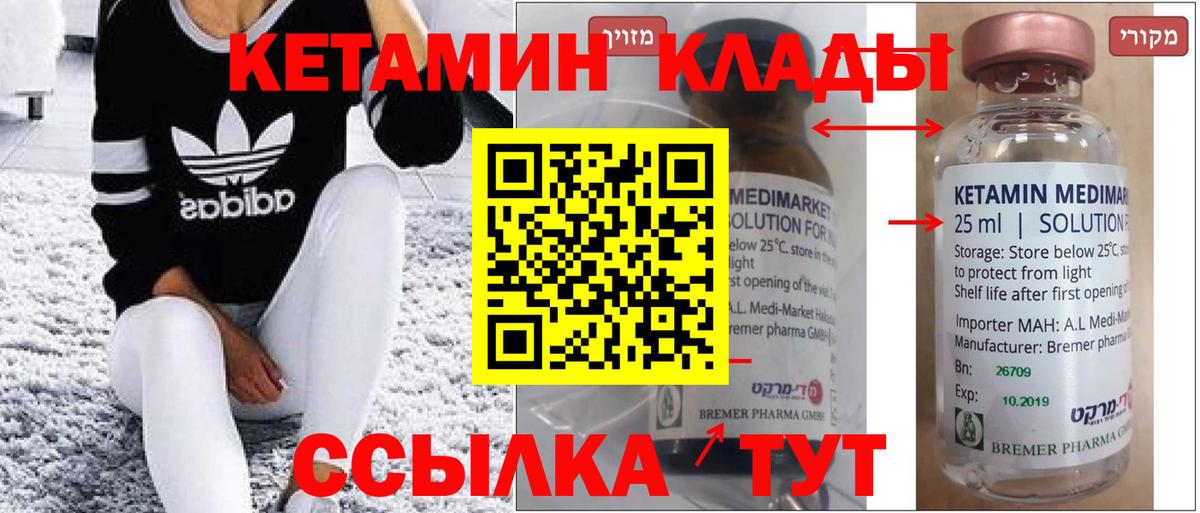 КЕТАМИН VHQ Орёл