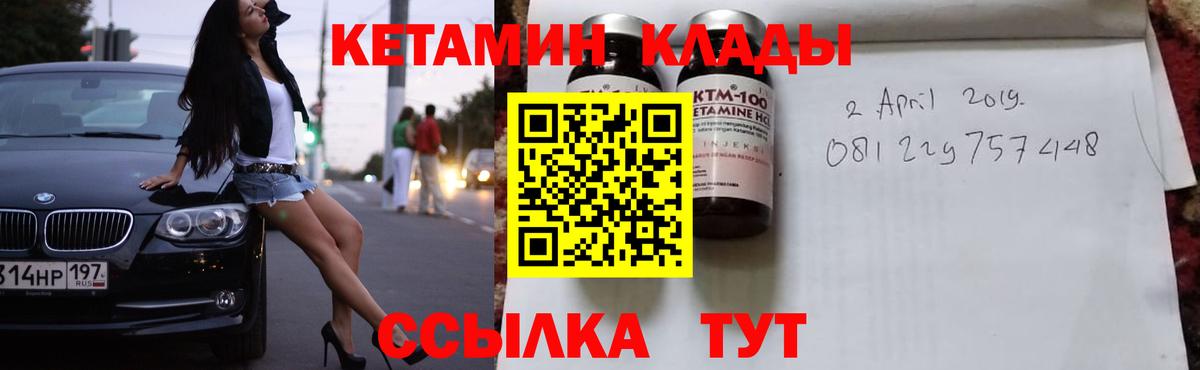 КЕТАМИН ketamine  Вход с VPN  Орёл 