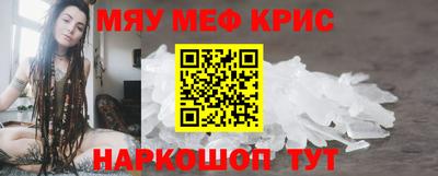 метамфетамин Сланцы