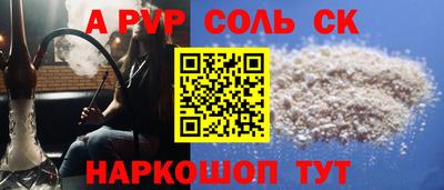 метамфетамин Сланцы