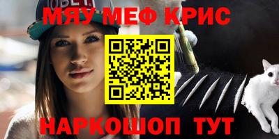 метамфетамин Сланцы