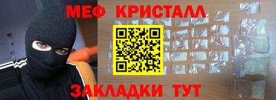 метамфетамин Сланцы