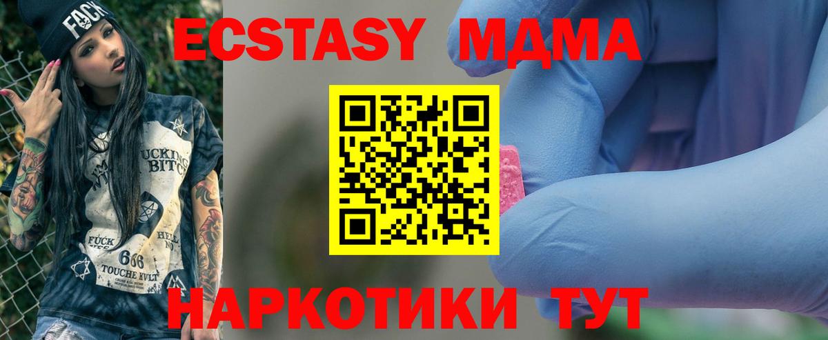 МДМА crystal  Вход с VPN  Орёл 