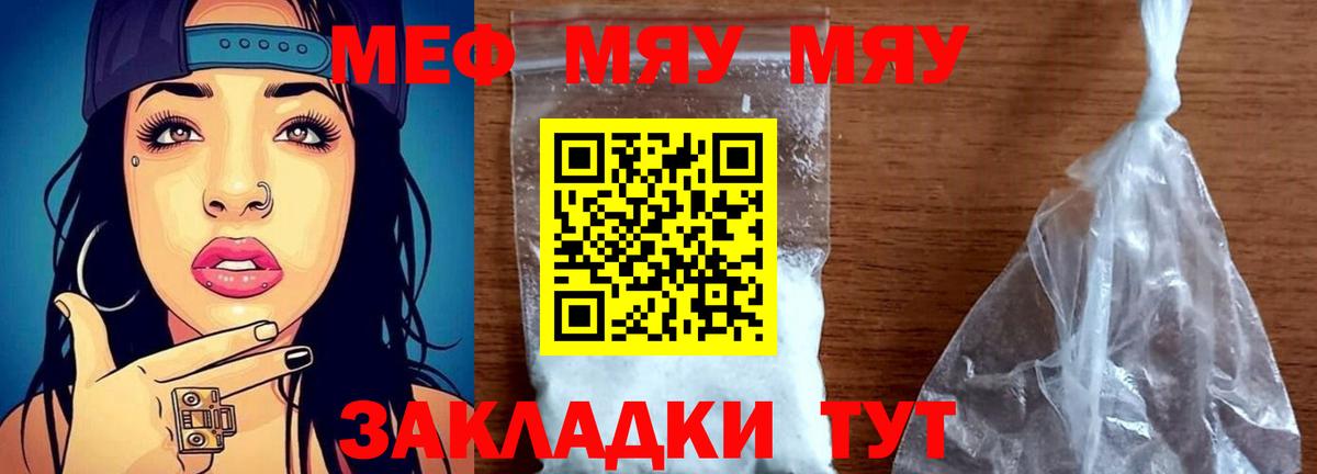 Меф мука Орёл