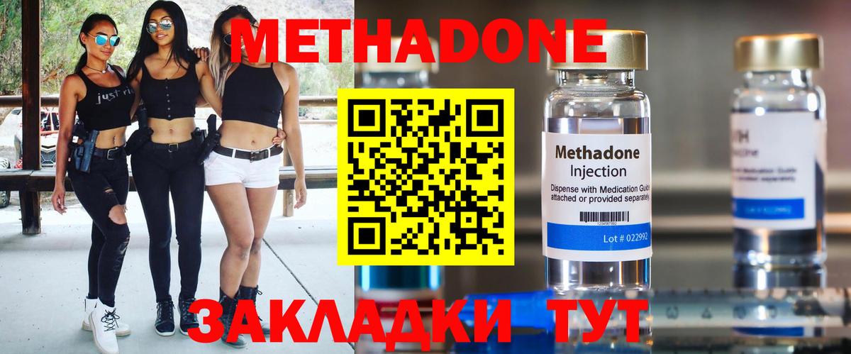 Орёл  Метадон VHQ  Вход с VPN  МЕТАДОН кристалл 