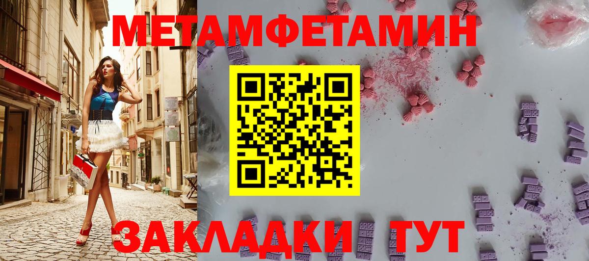 МЕТАМФЕТАМИН винт  Вход с VPN  Орёл 