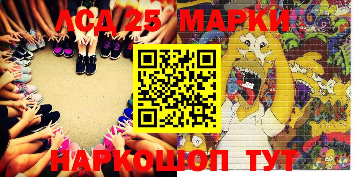 Орёл  Марки 25I-NBOMe 1500мкг  Вход с VPN 