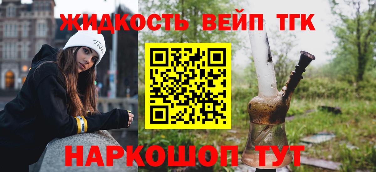 Дистиллят ТГК THC oil Орёл