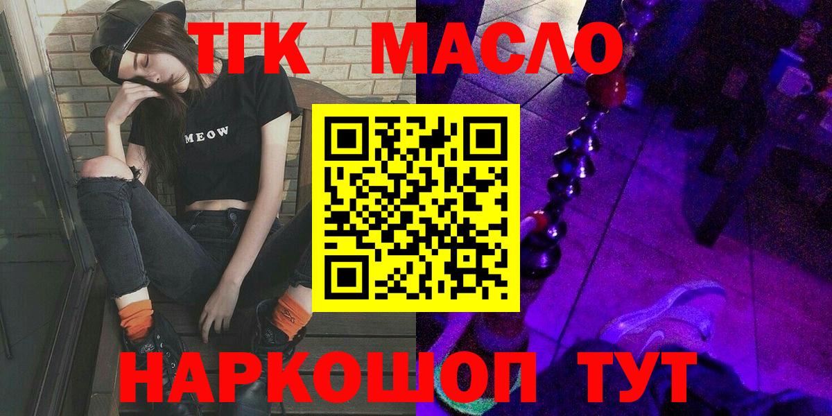 Дистиллят ТГК гашишное масло  Вход с VPN  ТГК гашишное масло  Орёл 